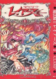CLAMP魔法騎士 レイアース 1&2 高清日版6卷 百度網(wǎng)盤下載