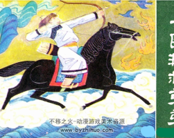 卡圖艷救弟弟 PDF格式連環(huán)畫(huà) 百度網(wǎng)盤(pán)下載