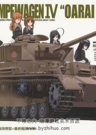 少女与战车 官方指南 Garupan tank guidebook Ausf. B
