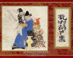 红楼梦 史上最全连环画 22个版本大全套 百度网盘下载 8G