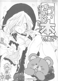 ラフイラスト本 Vol.2 畫集 さとうきび 百度網(wǎng)盤下載