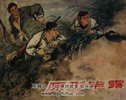 原形畢露 上美1965年版連環(huán)畫(huà) 百度網(wǎng)盤下載