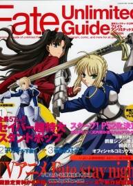 Fate Unlimited Guide 2006年2月号设定画集 百度网盘下载