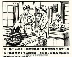 一百萬元的故事 短篇 PDF格式連環(huán)畫 百度網(wǎng)盤下載 5.34MB