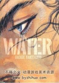 Water 井上雄彦画集