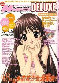 Megami Magazine Deluxe メガミマガジンDELUXE 10册合集 百度网盘下载