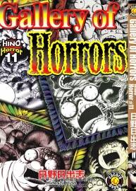 Gallery Of Horrors 日野日出志 百度網(wǎng)盤(pán)下載