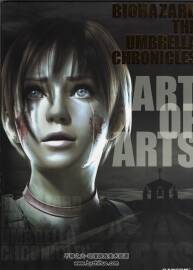 生化危機(jī) Resident Evil Art of Arts 設(shè)定集
