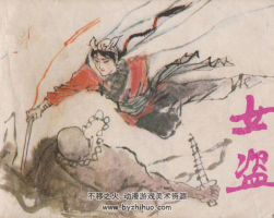 中國(guó)武術(shù)故事系列 補(bǔ)缺2冊(cè)PDF格式連環(huán)畫(huà) 百度網(wǎng)盤(pán)下載