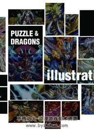 Puzzle & Dragons Illustrations 智龙迷城插画集 百度网盘下载