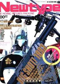 ニュータイプ NewType 13冊(cè)老月號(hào)合集 雜志插畫 不定時(shí)更新 百度云下載