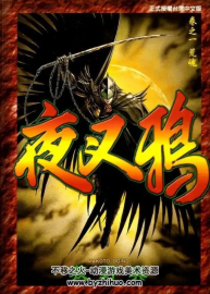 [夜叉鴉][荻野真] 漫畫(huà)下載全集