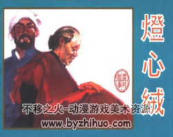 燈心絨 PDF格式連環(huán)畫 百度網(wǎng)盤下載
