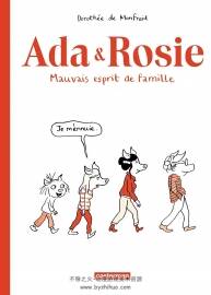 Ada & Rosie : Mauvais esprit de famille 全一册 Dorothée de Monfreid