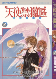 天使禁獵區(qū)[由貴香織里]  香港 文傳版 高清中文百度網(wǎng)盤(pán)分享觀(guān)看