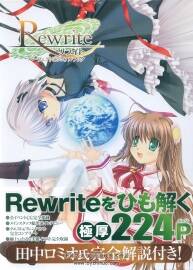 Rewrite Perfect Visual Book 完美视觉书