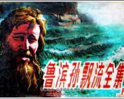 魯濱遜合集 多版本5冊(cè) 百度網(wǎng)盤(pán)下載