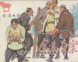金馬奇案 全5冊(cè) 1985pdf格式 百度網(wǎng)盤下載