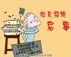 臉皮招領(lǐng)啟事 PDF格式連環(huán)畫 百度網(wǎng)盤下載
