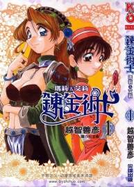 煉金術(shù)士瑪莉艾莉 1-5 中字 百度網(wǎng)盤下載