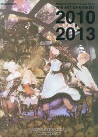 勇氣默示錄 1 2010~2013 游戲原畫設(shè)定畫集