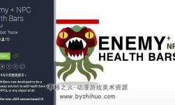 unity3d 敵人NPC血條制作插件 Enemy + NPC Health Bars 1.0.4