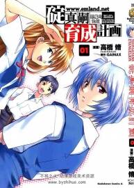 《新世紀(jì)福音戰(zhàn)士碇真嗣育成計劃》 1-103集+番外全集