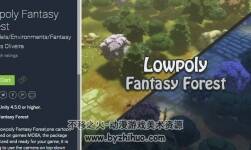 unity3d 低?；孟肷謭鼍澳Ｐ?Lowpoly Fantasy Forest 1.0