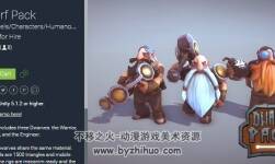 unity3d 矮人模型包 Dwarf Pack 1.0