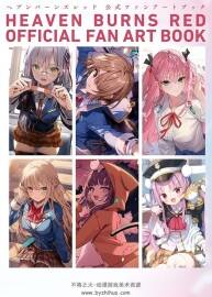 Heaven Burns Red Official Fan Art Book 绯染天空 粉丝画集 百度网盘下载