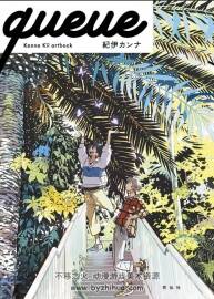 queue -Kanna Kii artbook 紀(jì)伊カンナ 畫集 百度網(wǎng)盤下載