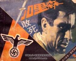 加里森敢死隊(duì) 第3冊(cè) pdf格式 百度網(wǎng)盤下載 164.89MB