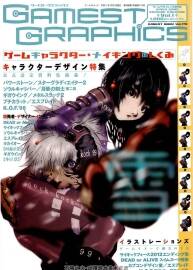 GAMEST GRAPHICS vol.170 游戏设定集 百度网盘下载