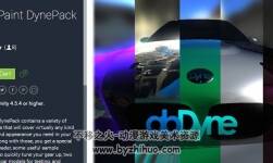 unity3d 酷炫車漆著色器 Car Paint DynePack 1.0