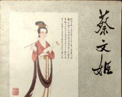 蔡文姬 八十年代畫家簽名鈐印連環(huán)畫 PDF 百度網(wǎng)盤下載