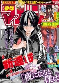 入夜逢魔時(shí) 恐怖懸疑已完結(jié)漫畫(huà) 百度網(wǎng)盤(pán)分享