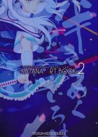 絆きらめく戀いろは 椿戀歌 Katana Artbook 2 設(shè)定集2