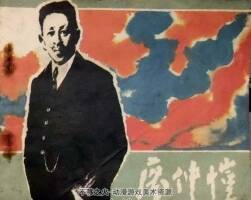 仲愷 八十年代連環(huán)畫 黃版 PDF 百度網(wǎng)盤下載