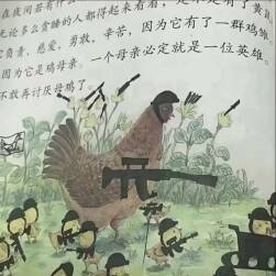 英雄 的雞媽媽