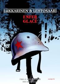 Enfer glacé  全一冊 Hannu Lukkarinen - Pekka Lehtosaari - Kirsi Kinnunen 戰(zhàn)爭題材漫畫
