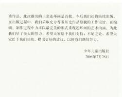 芭蕉扇全彩連環(huán)畫(huà)百度網(wǎng)盤下載豐富下載