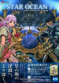 星之海洋5 資料設定集 STAR OCEAN 5 Integrity and Faithlessness
