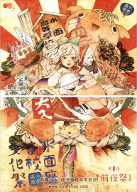 水面座高校文化祭 中文全集3卷 百度網(wǎng)盤下載觀看