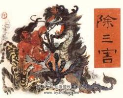 除三害 八十年代連環(huán)畫2冊 黃版PDF 百度網(wǎng)盤下載