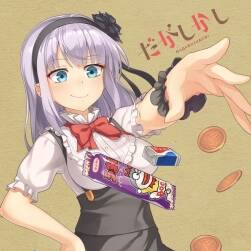 粗點(diǎn)心戰(zhàn)爭 だがしかし 枝垂螢小姐姐美圖分享 80P