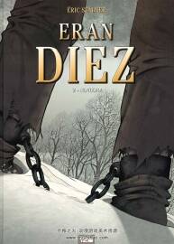 Eran Diez 第2冊 éric Stalner 漫畫下載