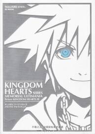 王國(guó)之心設(shè)定集キングダム ハーツ シリーズ メモリアルアルティマニア