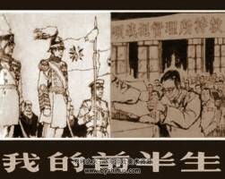 我的前半生連環(huán)畫百度網(wǎng)盤下載聚惠閱讀