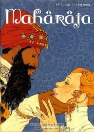 Maharaja 全一冊 Labrémure - Artoupan 歐美手繪寫實風彩色漫畫