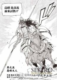 《不死半兵衛(wèi)》[山本晉/著][全八話]